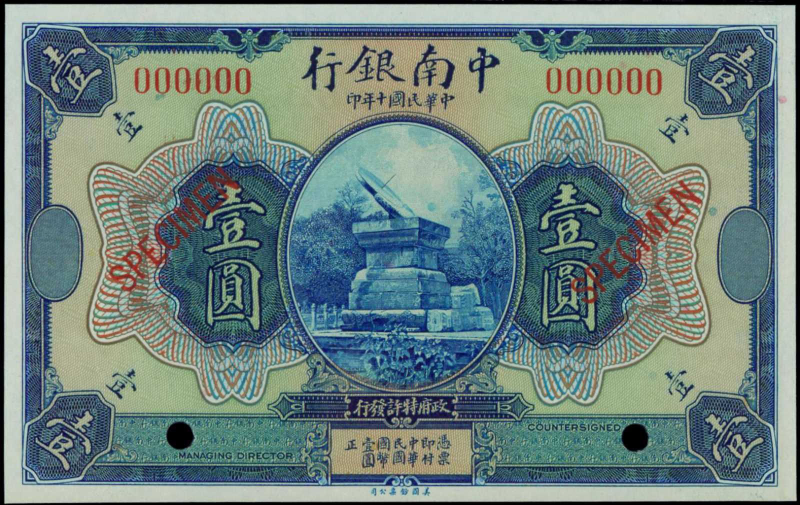 Старинные купюры. Китайские купюры старинные. Первая китайская банкнота. Старинные китайские деньги. Старинные китайские бумажные деньги.