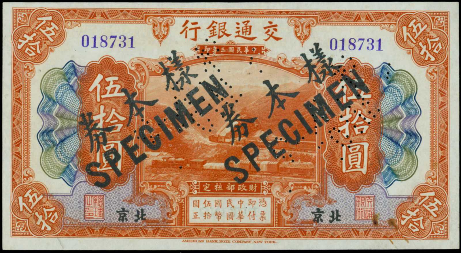10 юаней в тенге. Китайская купюра 50. Банкнота Китай 50. Купюра с китайским домиком. Китай 1914.