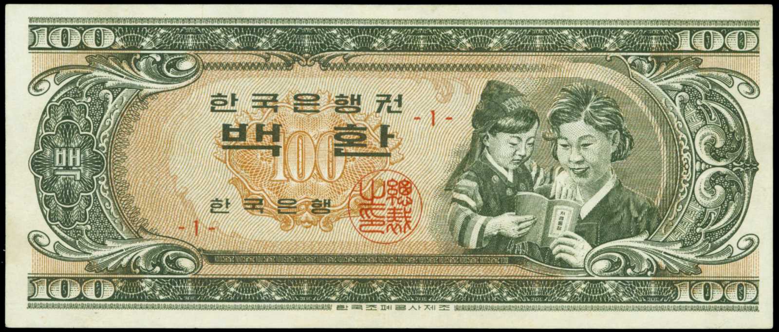 Валюта доллар вон. Южнокорейский Хван банкнота. Корейский Хван деньги. Валюта Южной Кореи купюры. Южная Корея банкноты 100.