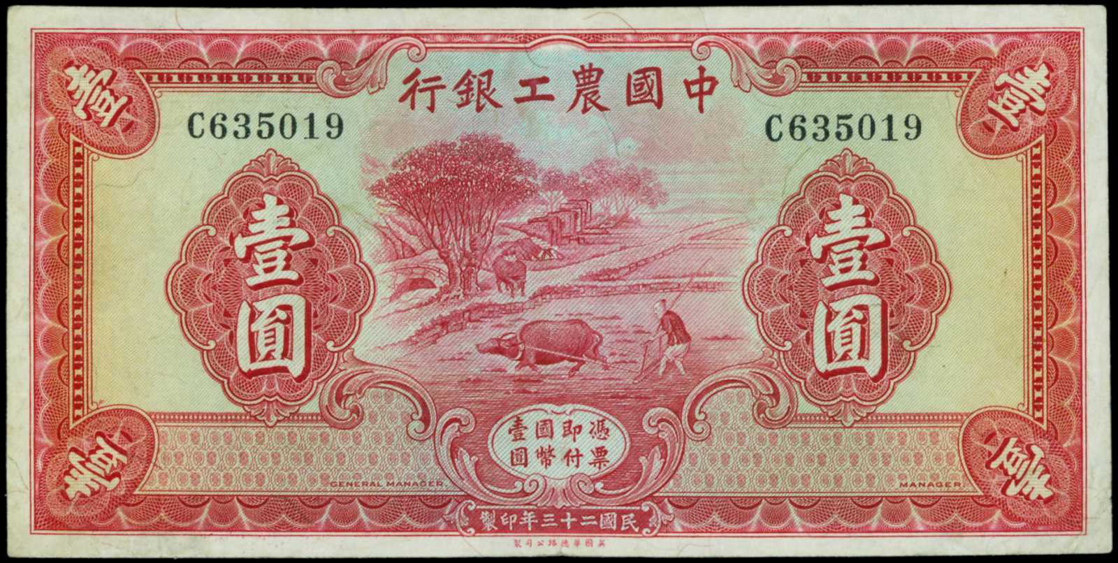 Сколько наличных можно в китай. 1 Юань банкнота. Деньги Китая. Современные китайские деньги. Китайские купюры современные.