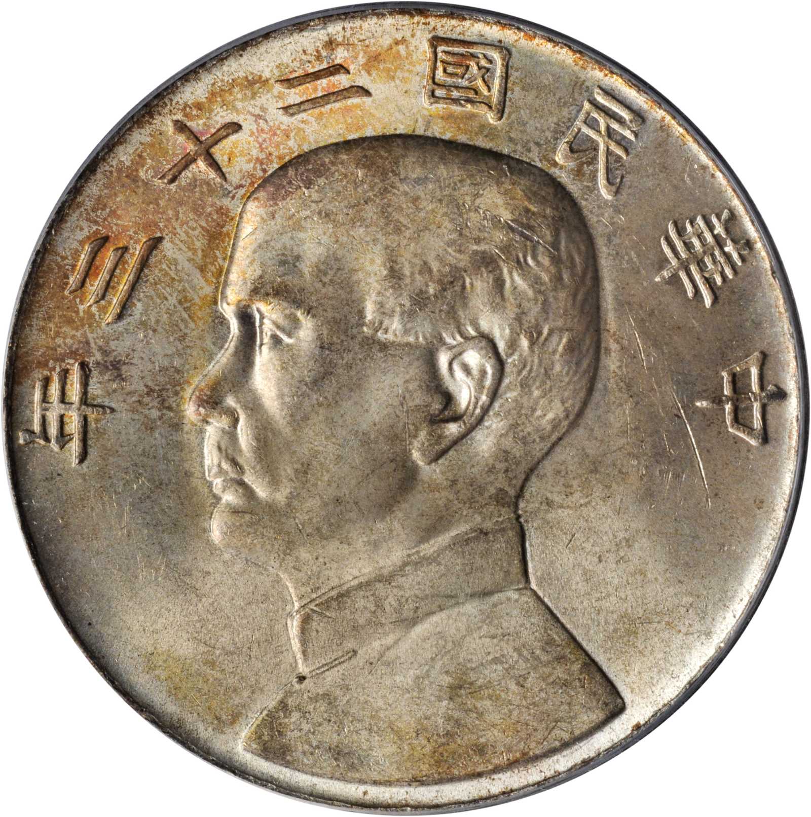 CHINA. Dollar, Year 23 (1934). PCGS MS-63 Secure Holder. | Stacks