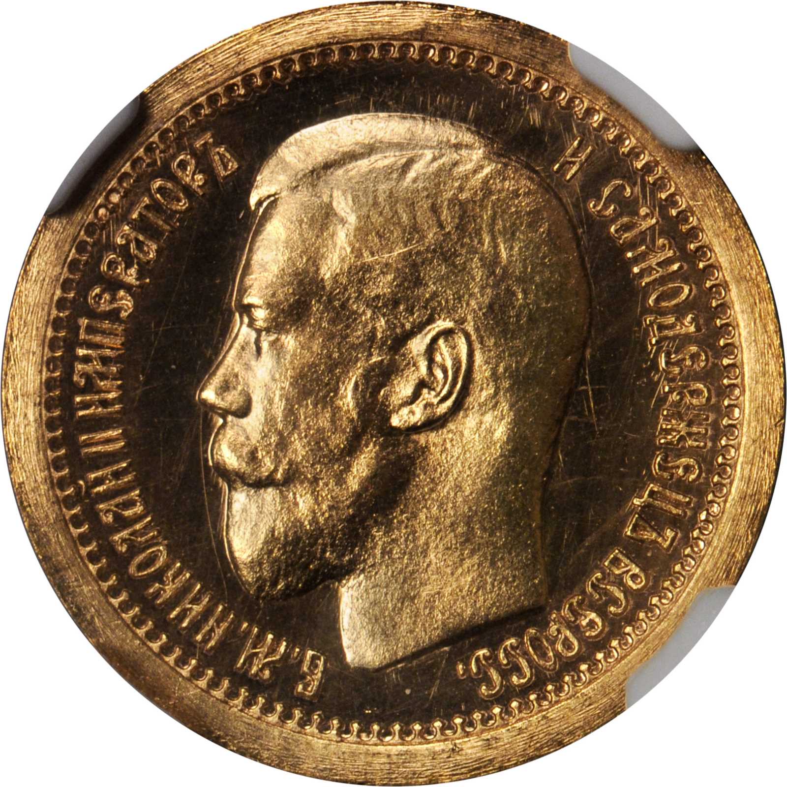 Монета Империал 15 Русов