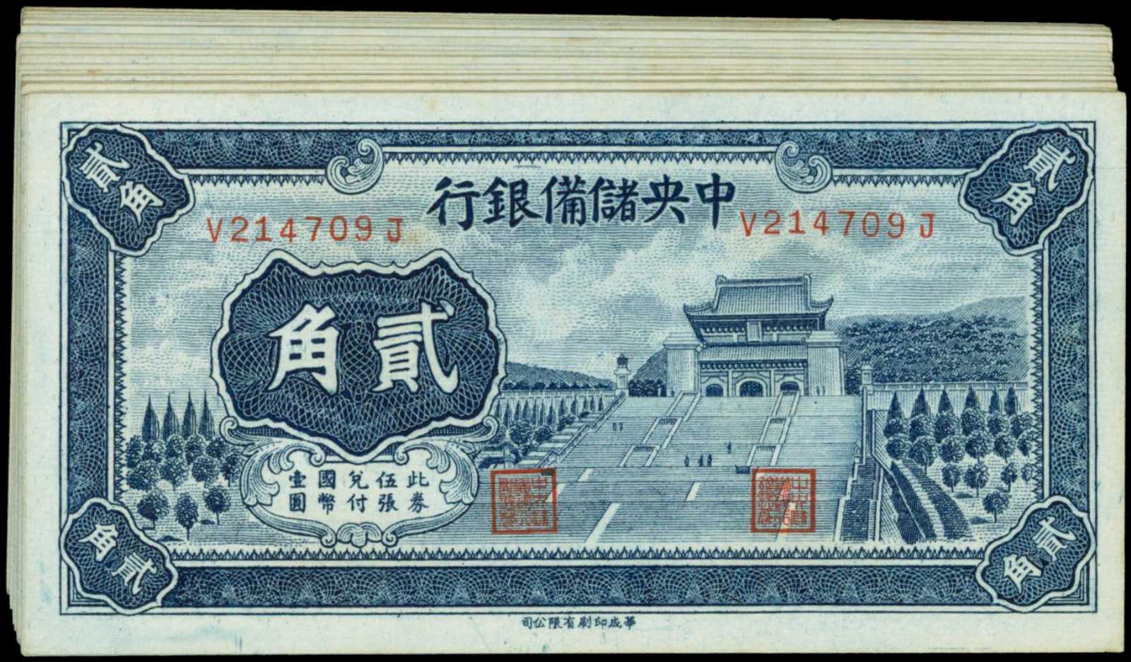 Китай 20 центов 1940