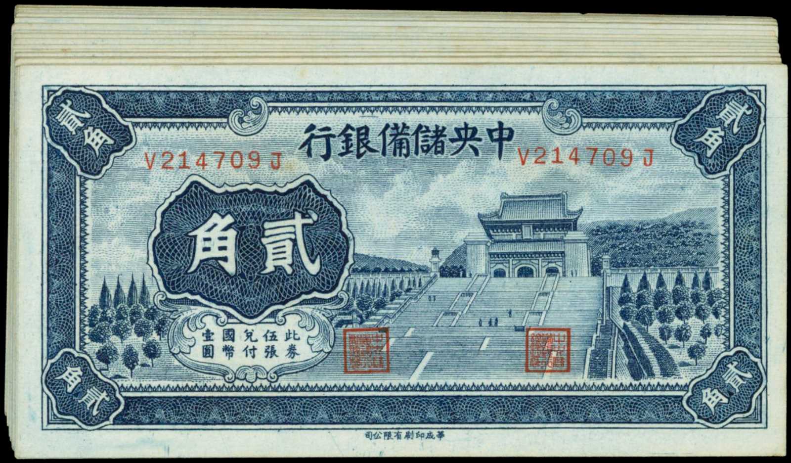 Китай 20 центов 1940