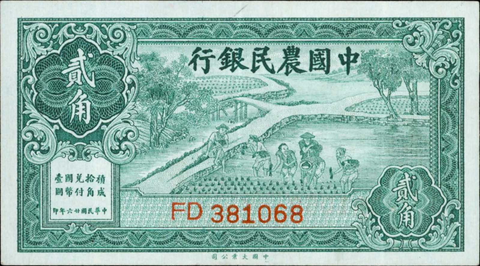 T me banknotes азия. Китайские деньги 20. 100 Центов Китай. Купюра 20 центов. Банкноты Тайваня.