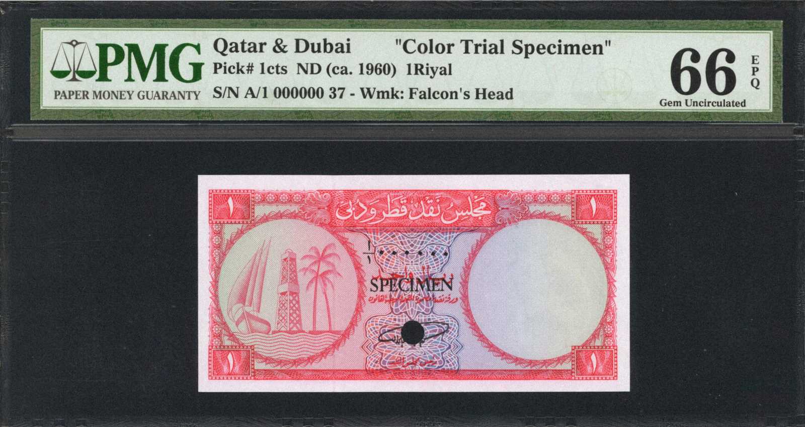 レア！希少！Qutar(カタール）＆ Dubai（ドバイ） 1Rial 準未
