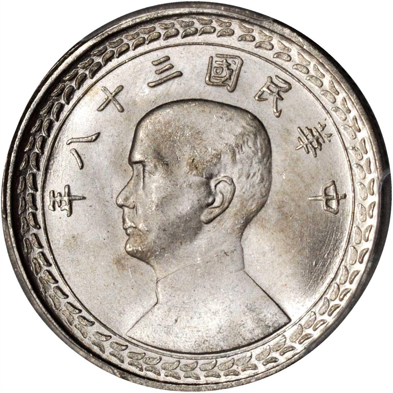 CHINA. Taiwan. 5 Chiao (50 Cents), Year 38 (1949). PCGS MS-65