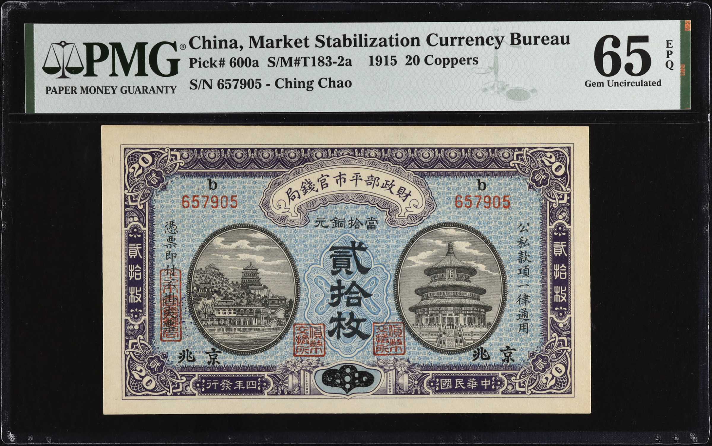 CHINA--REPUBLIC. Market Stabilization Currency Bureau. 20 Coppers