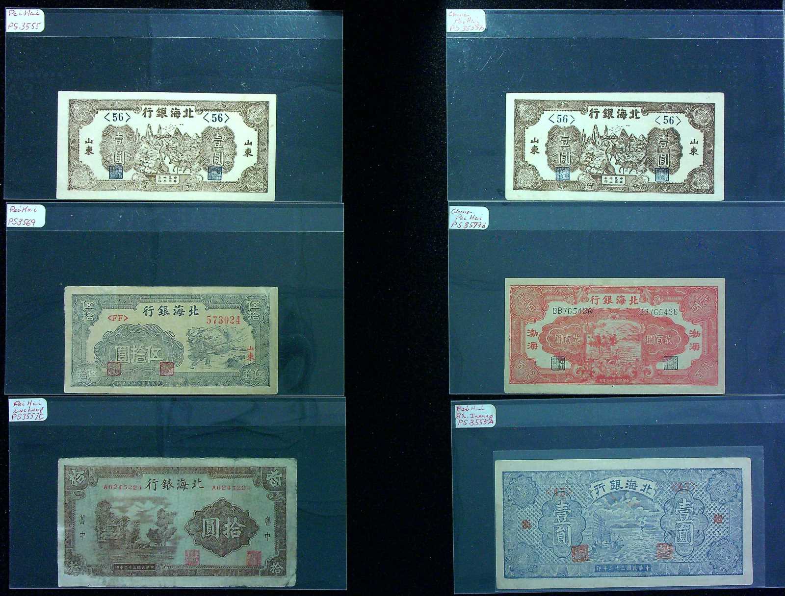 CHINA--COMMUNIST BANKS. Lot of (6). Mixed Banks. Mixed Denominations ...