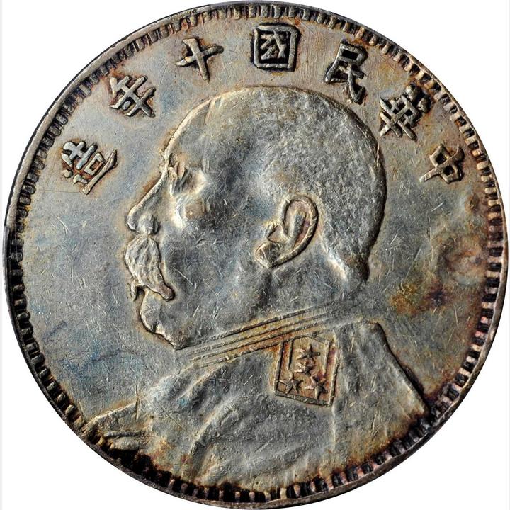 t) CHINA. Dollar, Year 10 (1921). PCGS Genuine--Filed Rims, EF 