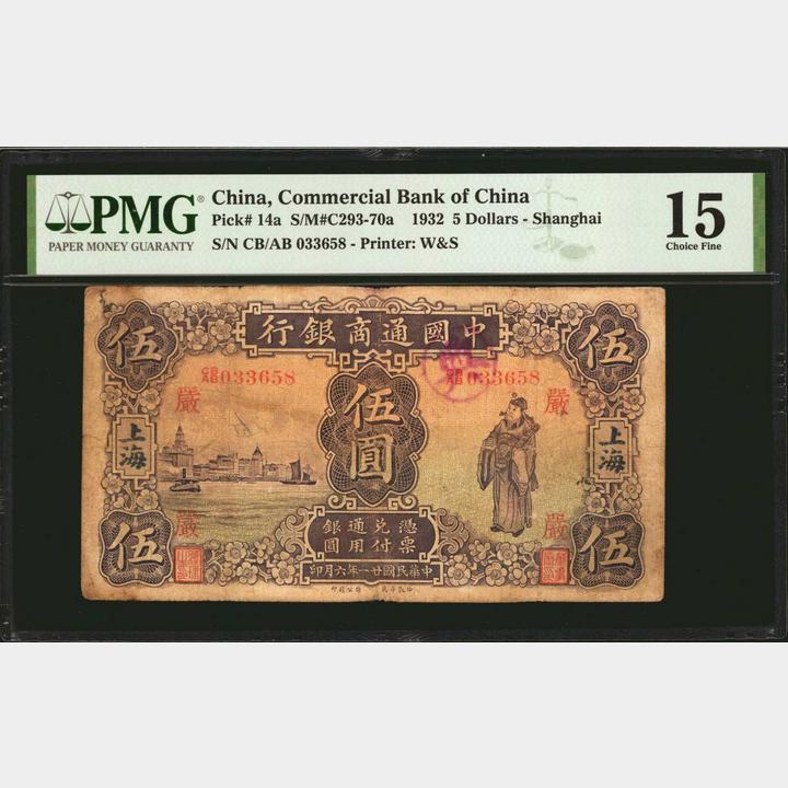 CHINA--REPUBLIC. Commercial Bank of China. 5 Dollars, 1932. P-14a ...