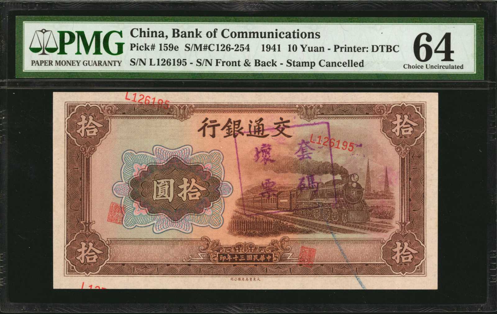 t) CHINA--REPUBLIC. Bank of Communications. 10 Yuan, 1941. P-159e