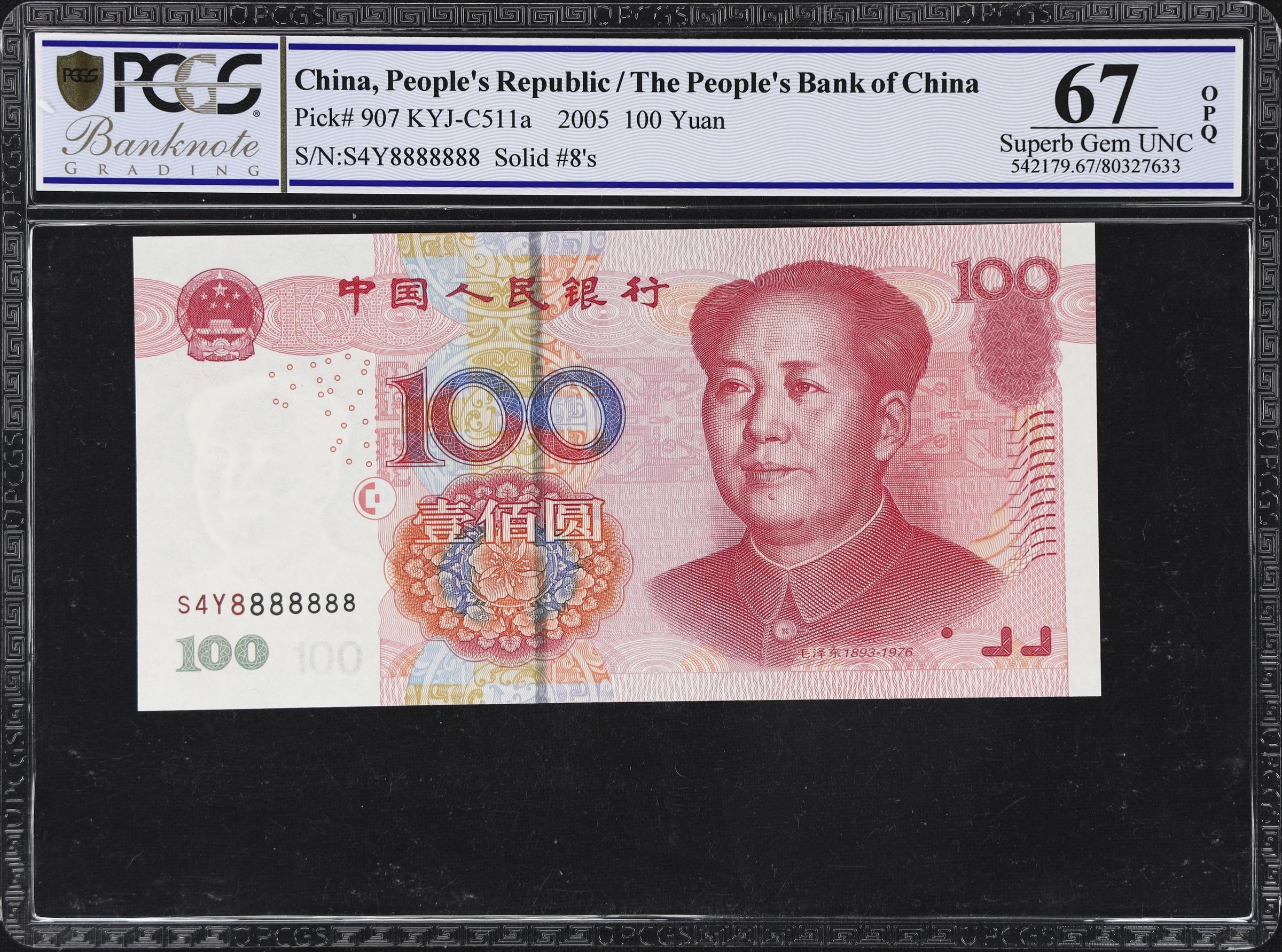 t) CHINA--PEOPLE'S REPUBLIC. Peoples Bank of China. 100 Yuan