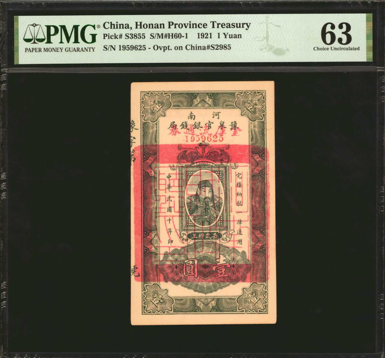 t) CHINA--MILITARY. Honan Province Treasury. 1 Yuan, 1921. P-S3855 