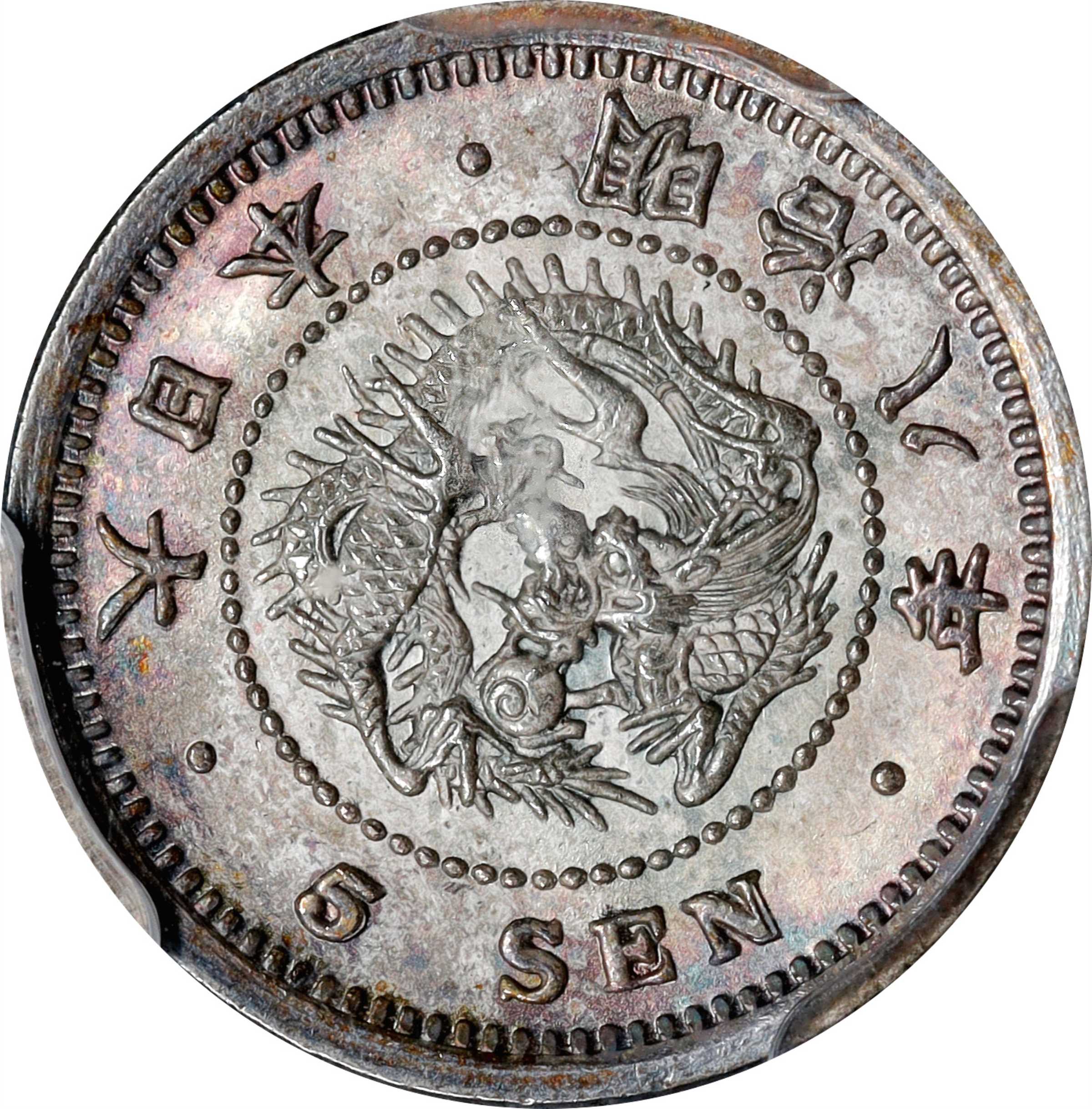 JAPAN. 5 Sen, Year 8 (1875). Osaka Mint. Mutsuhito (Meiji). PCGS 
