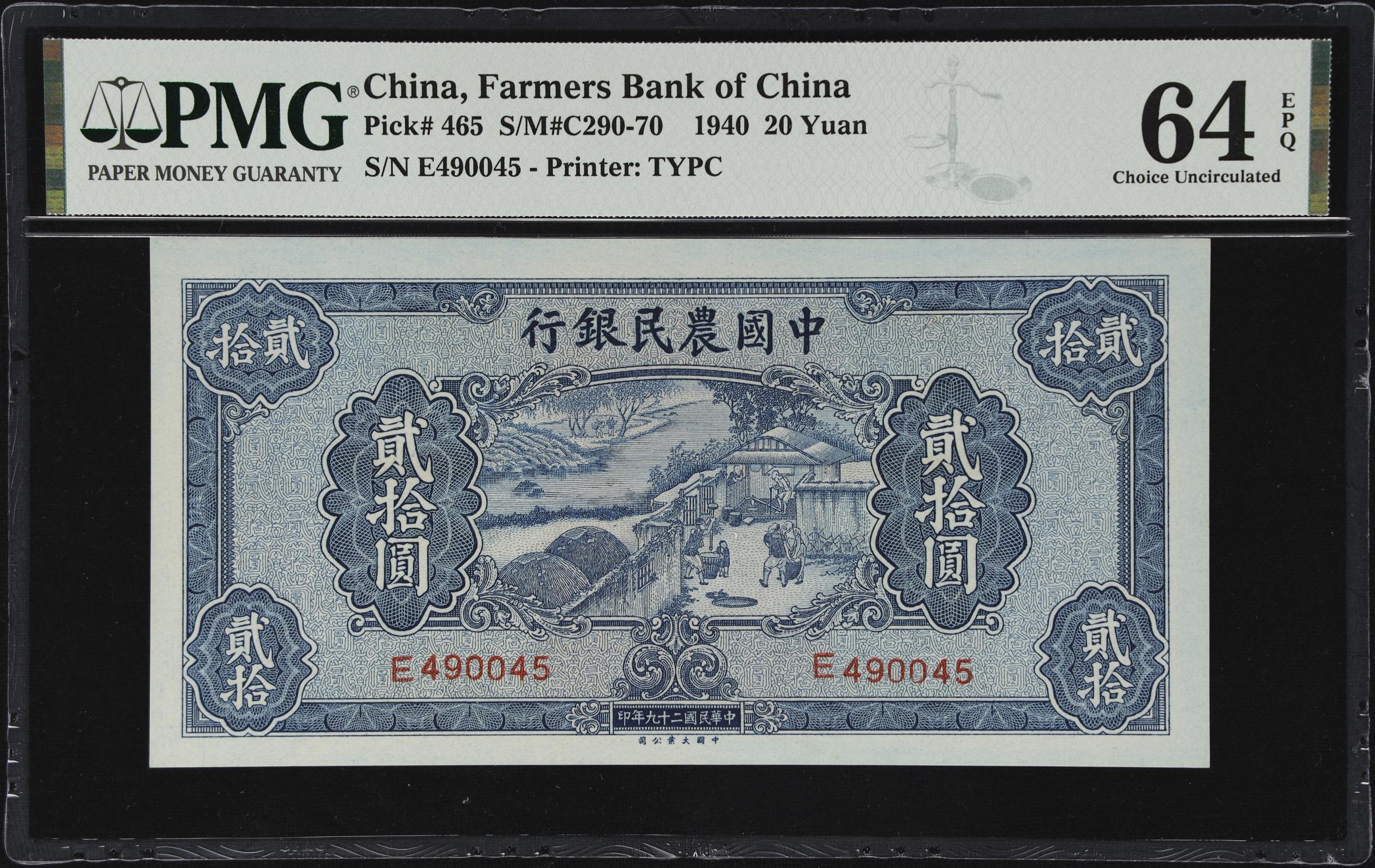 t) CHINA--REPUBLIC. Farmers Bank of China. 20 Yuan - www.unidentalce.com.br