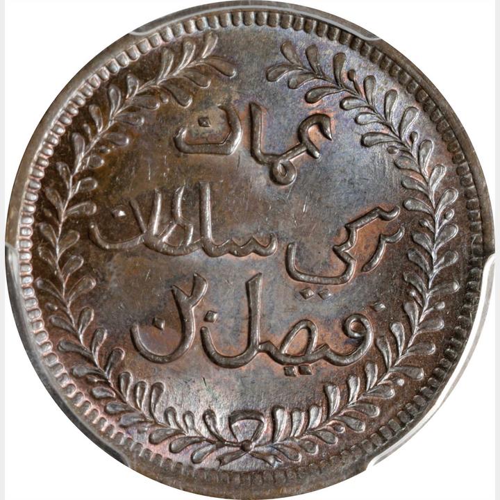 MUSCAT AND OMAN. 1/4 Anna, AH 1315 (1897). Heaton Mint. Faisal bin