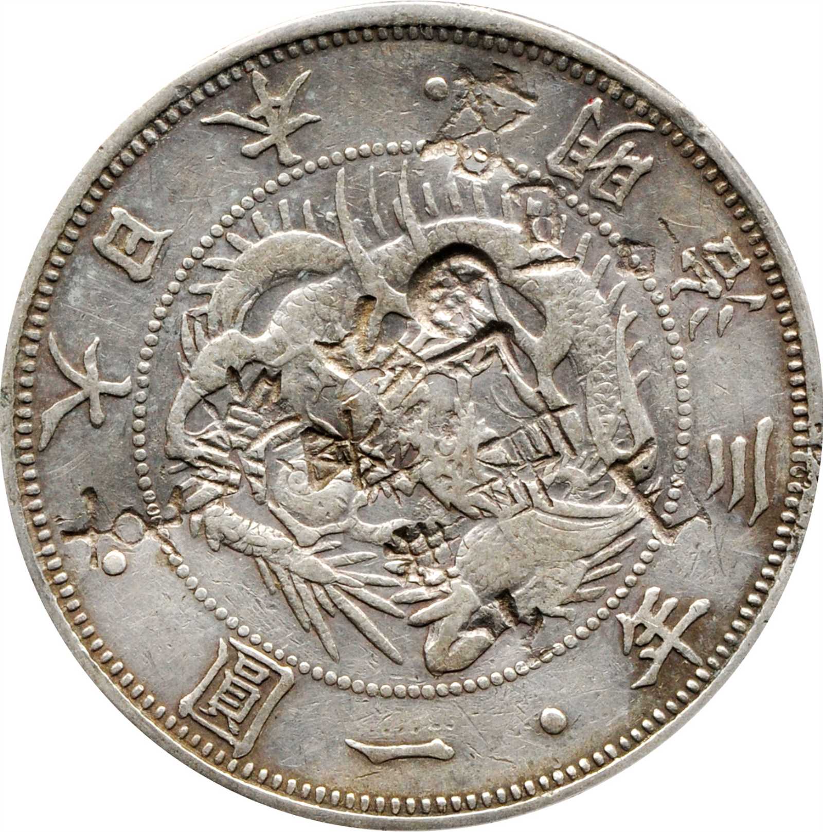 *:ஐ 秋子 ஐ:* 1870 Japan Meiji Year 3 1Yen 26.96 Grams Silver Coin NGC MS