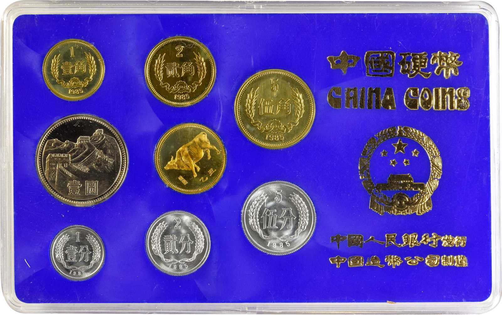 CHINA. Proof Set 8 Pieces 1985. Average Grade CHOICE PROOF