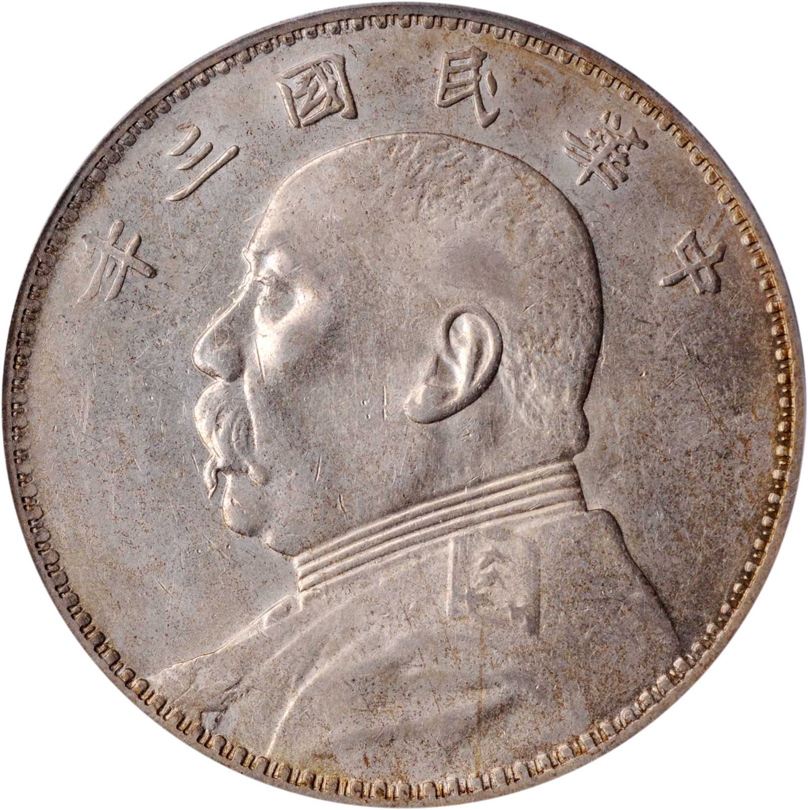t) CHINA. Dollar, Year 3 (1914)-O. PCGS AU-53. | Stacks Bowers