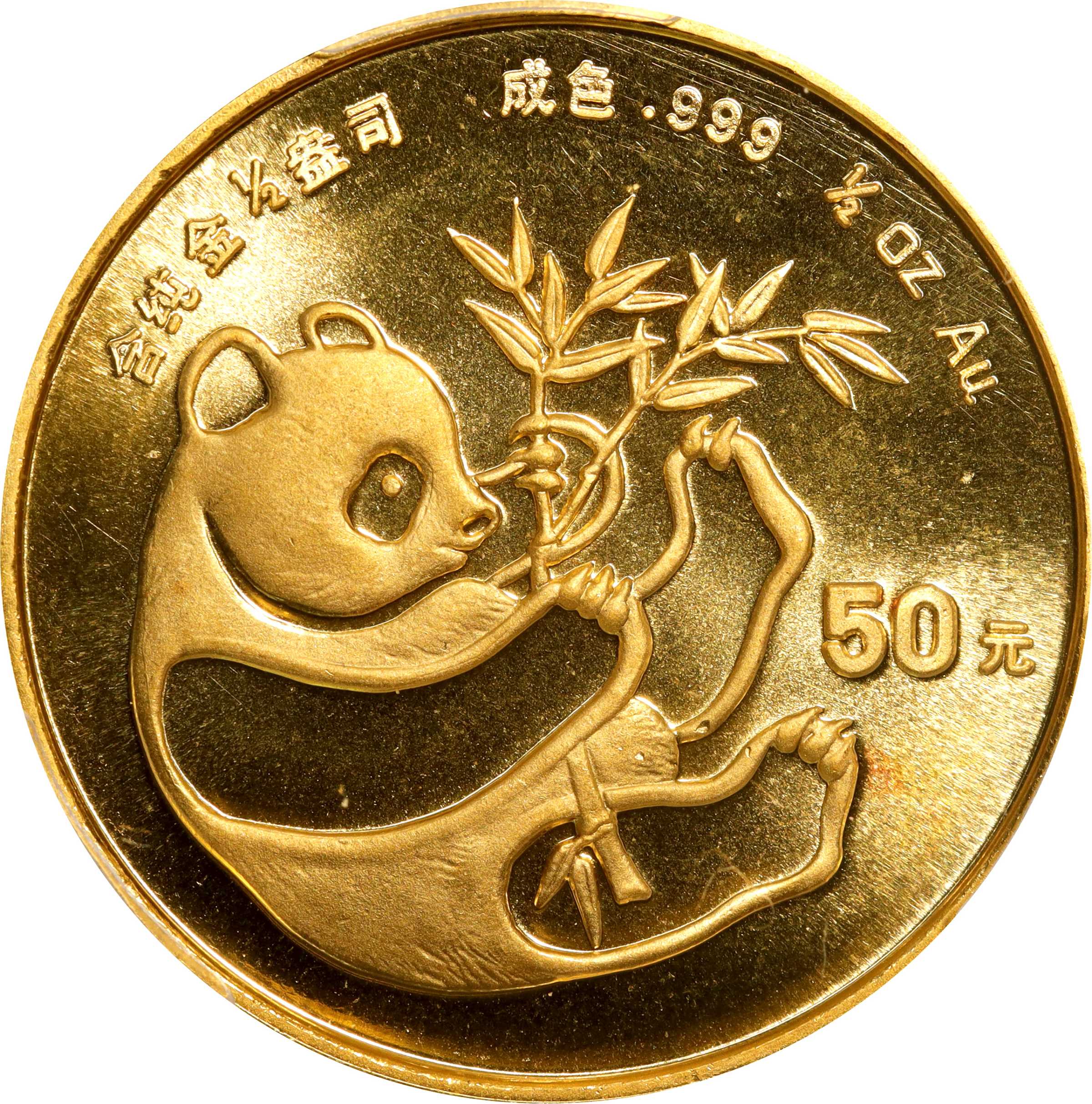 CHINA. 50 Yuan, 1984. Panda Series. PCGS MS-69. | Stacks Bowers