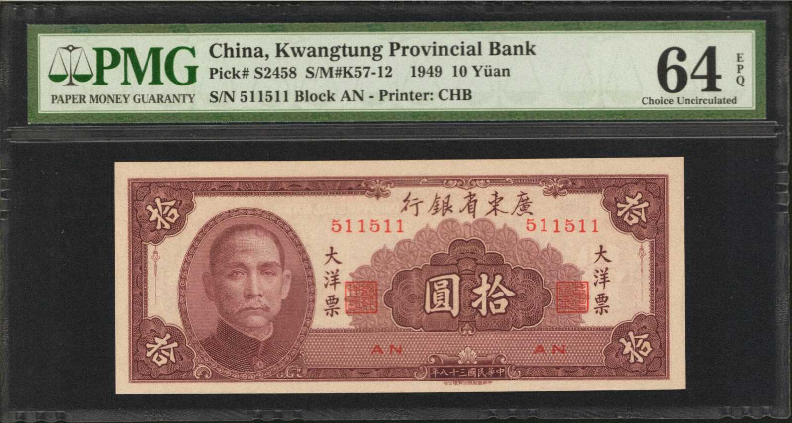 CHINA--PROVINCIAL BANKS. Kwangtung Provincial Bank. 10 Yuan, 1949