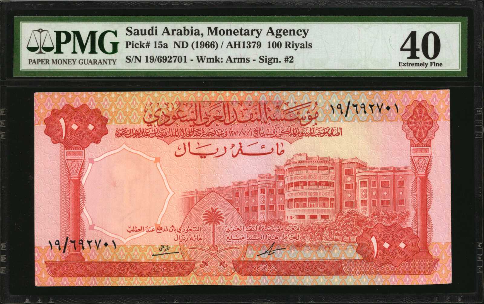 Саудовский риал к доллару