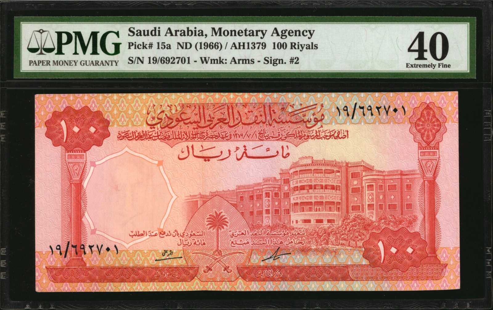 100 Saudi Riyal Note