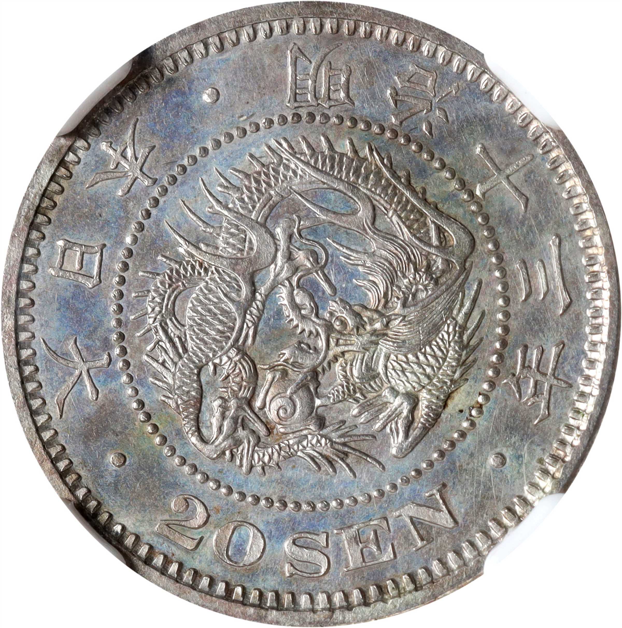 JAPAN. 20 Sen, Year 13 (1880). Osaka Mint. Mutsuhito (Meiji). NGC 
