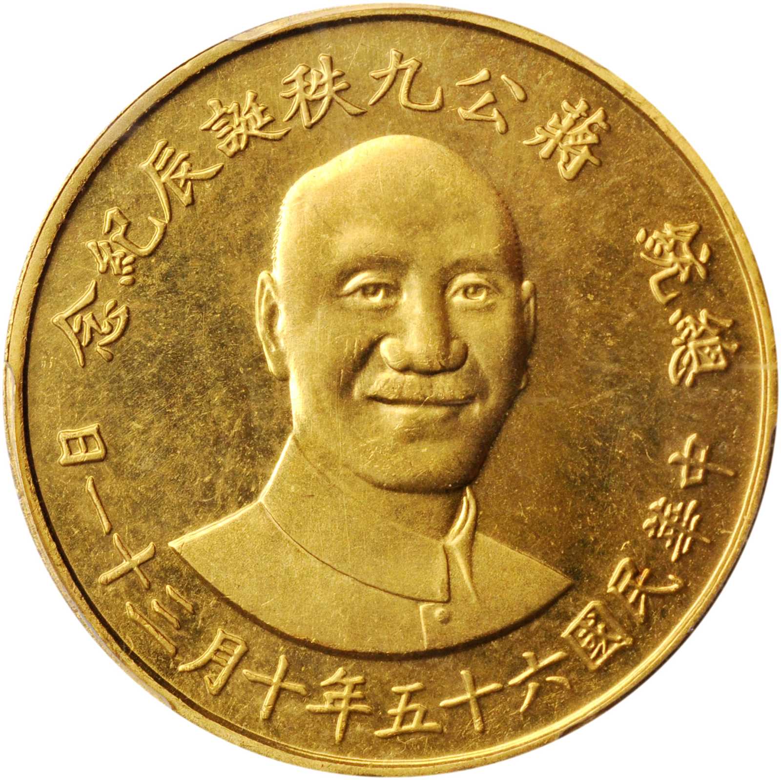 china-taiwan-90th-birthday-of-chiang-kai-shek-gold-medal-year-65