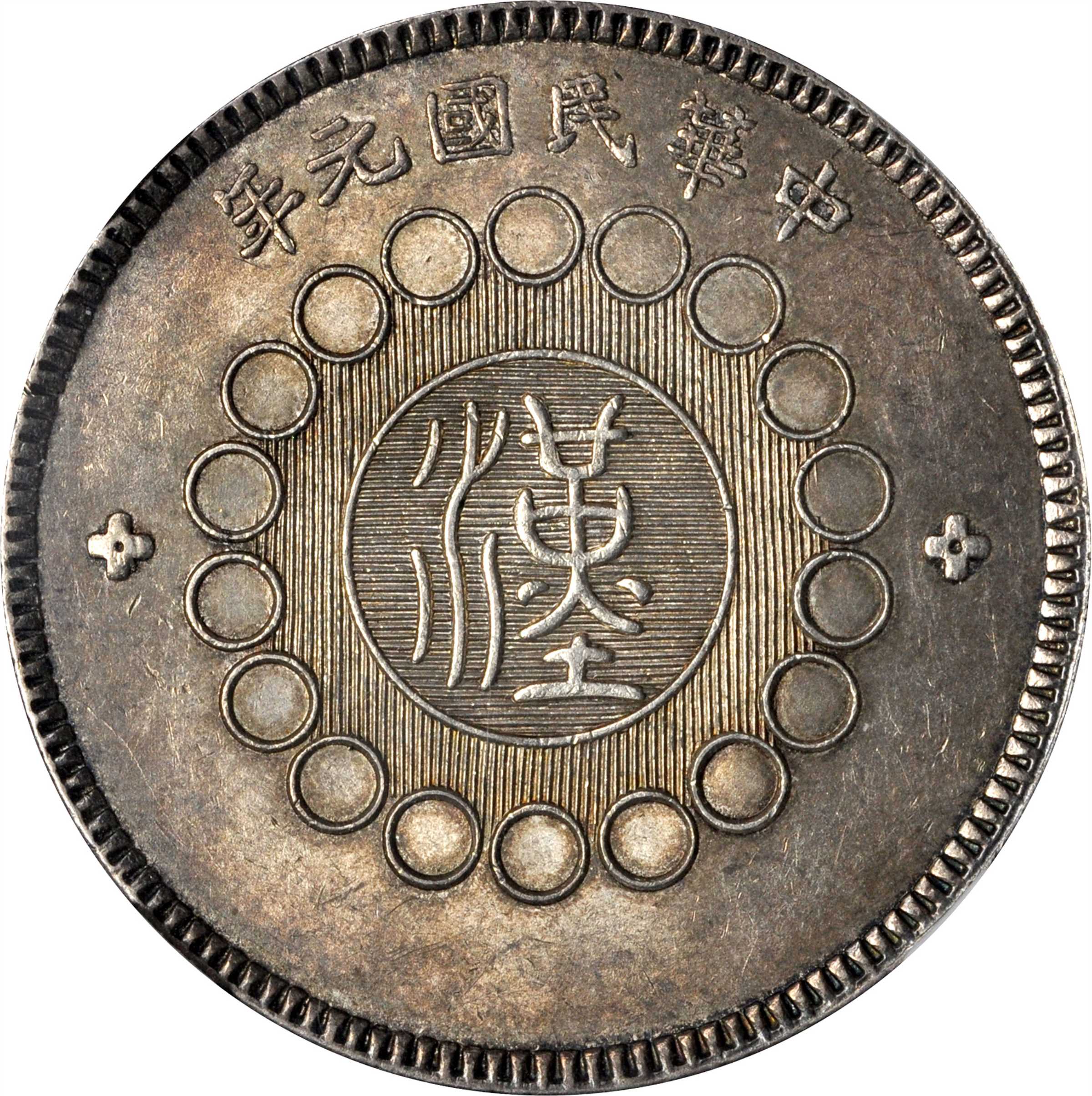 China. Szechuan. Dollar, Year 1 (1912). Ngc Ms-63. 