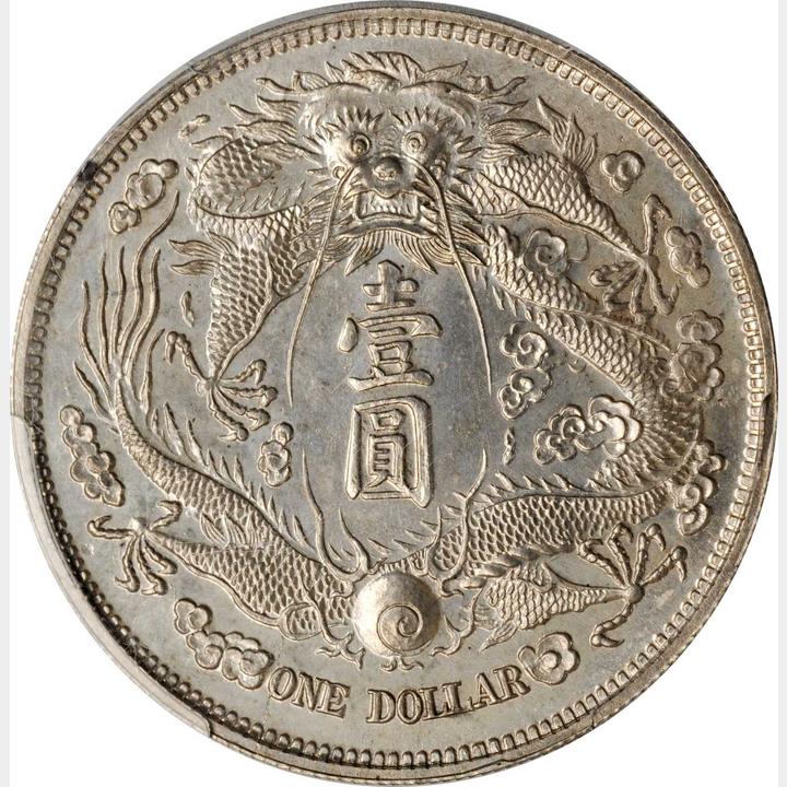 t) CHINA. Silver Long-Whisker Dragon Dollar Pattern, Year 3 (1911).  Tientsin Mint. PCGS SPECIMEN-65 Gold Shield.