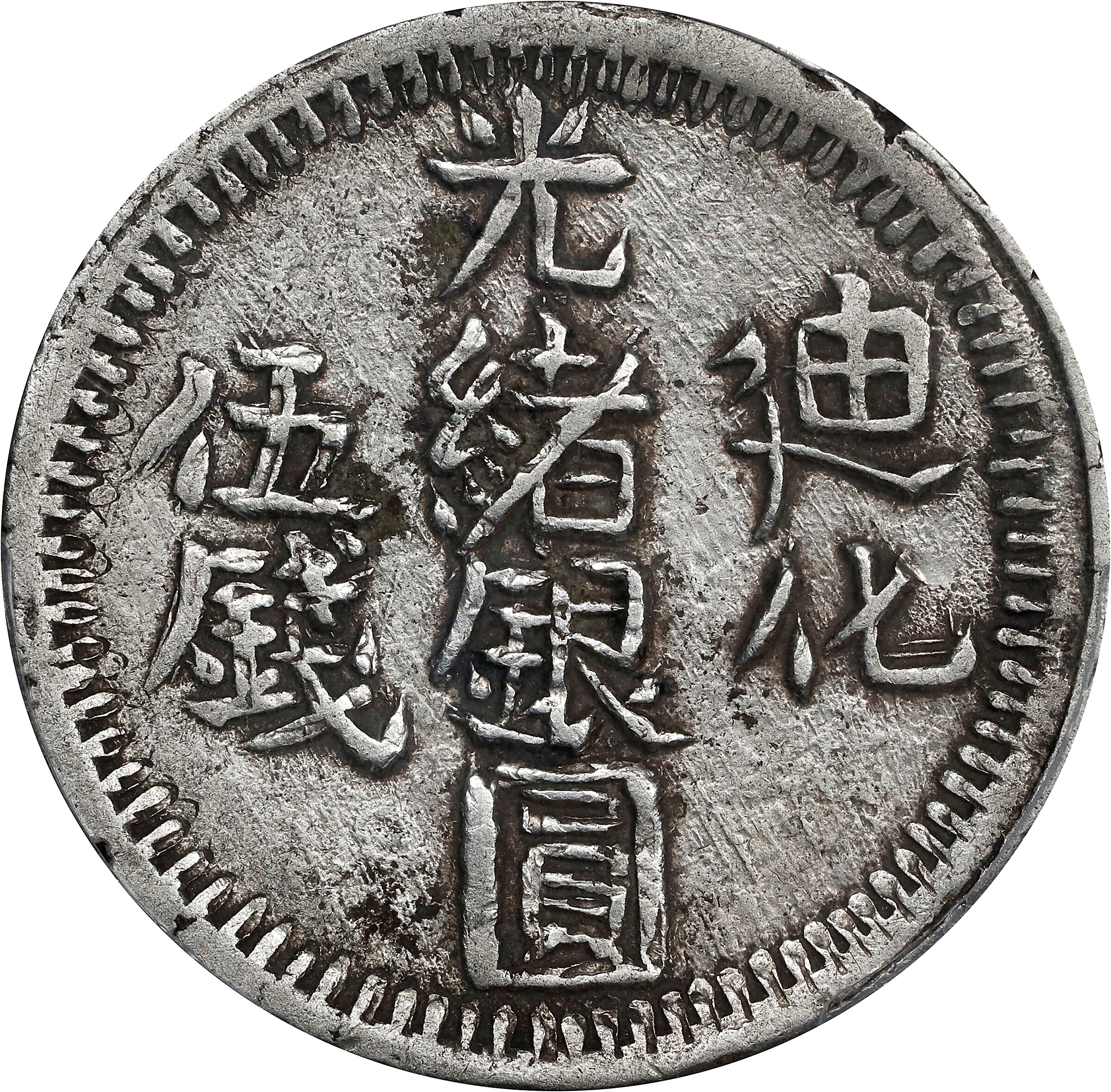 t) CHINA. Sinkiang. 5 Mace (Miscals), AH 1324 (1906). Tihwa Mint