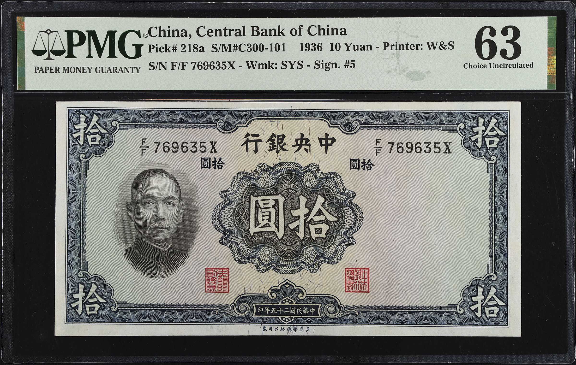 t) CHINA--REPUBLIC. Central Bank of China. 10 Yuan, 1936. P-218a 