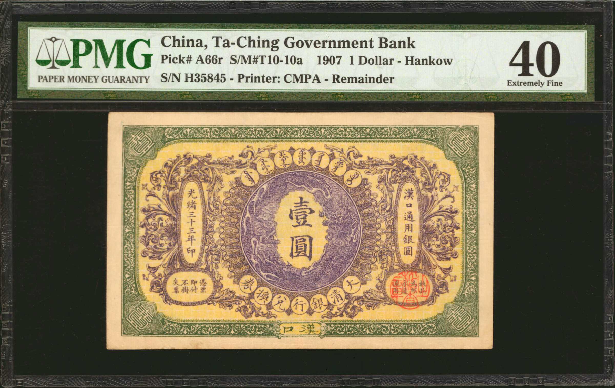 (t) China--empire. Ta-ching Government Bank. 1 Dollar, 1907. P-a66r 