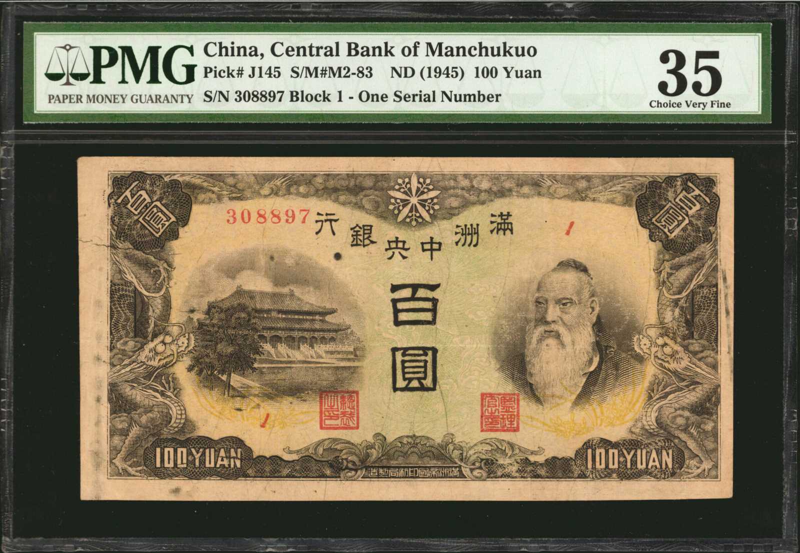 CHINA--PUPPET BANKS. Central Bank of Manchukuo. 100 Yuan, ND (1945