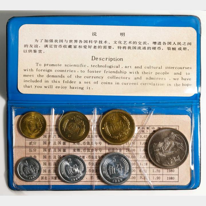 CHINA. Mint Set (7 Pieces), 1980. Shanghai Mint. Average Grade