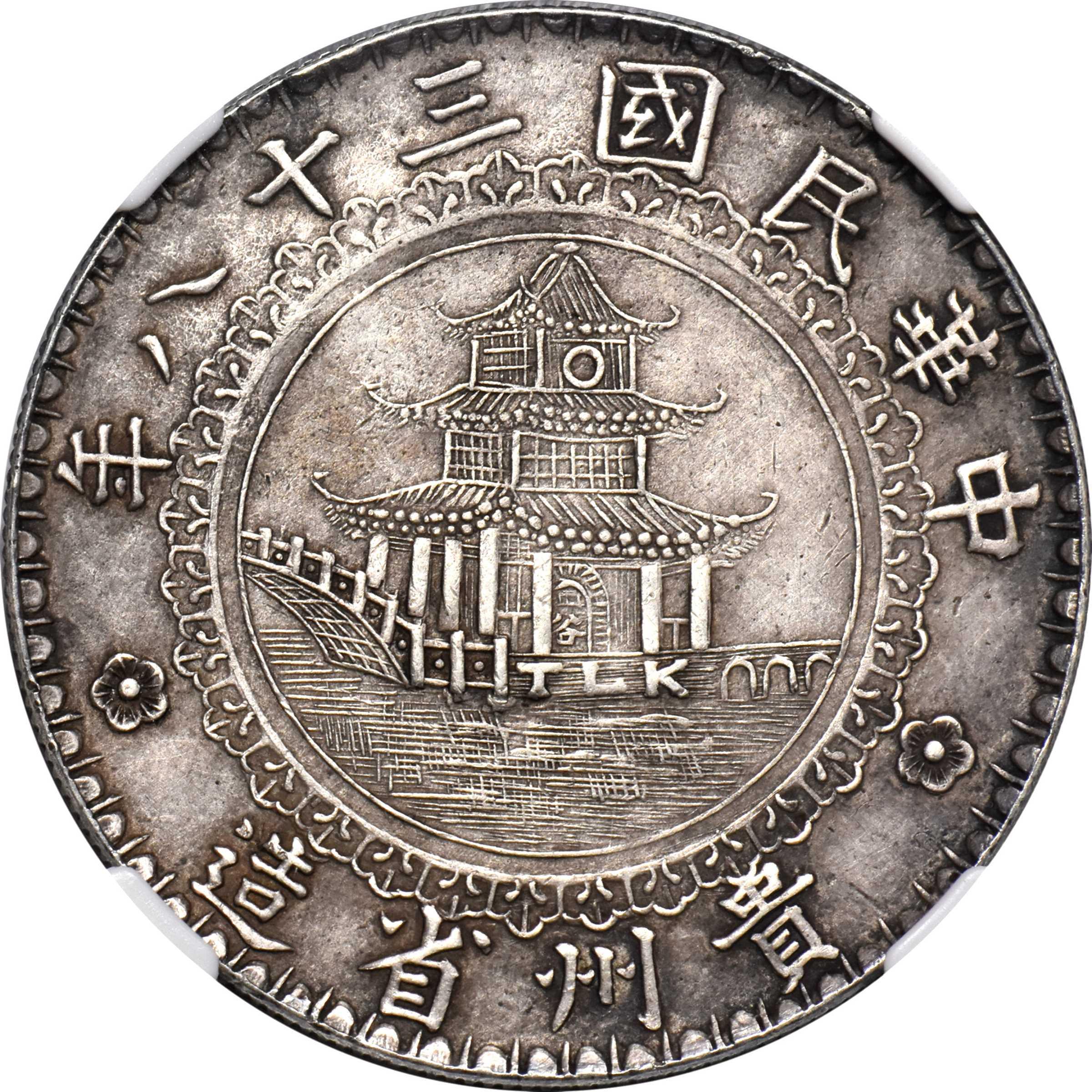 Kweichow Bamboo 40mm コイン 2020年 中国 硬貨 NGC - コレクション