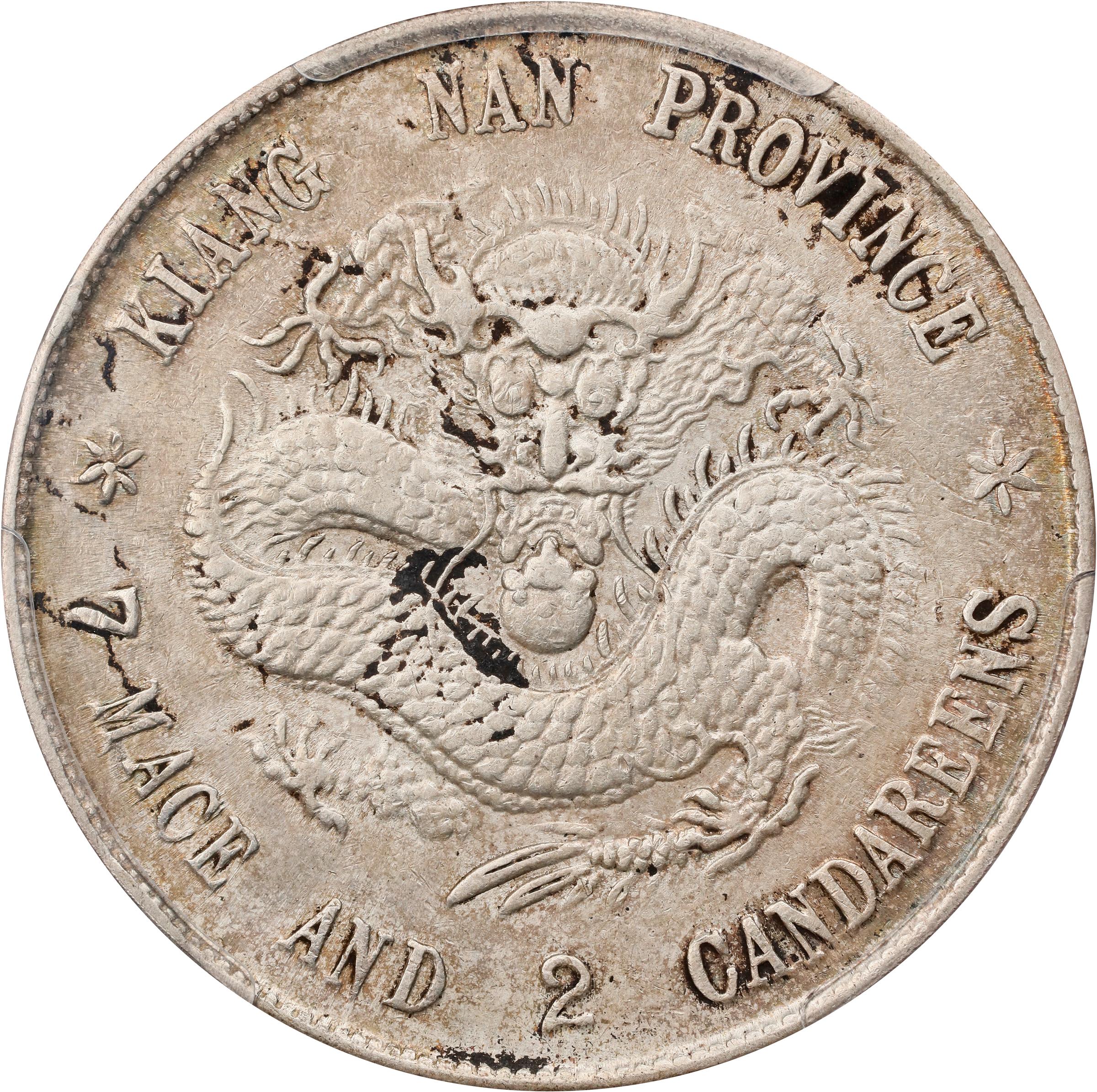 広東省 7マカオ 2カンダレンズ 光緒元宝 広東省 7マカオ 2カンダレンズ