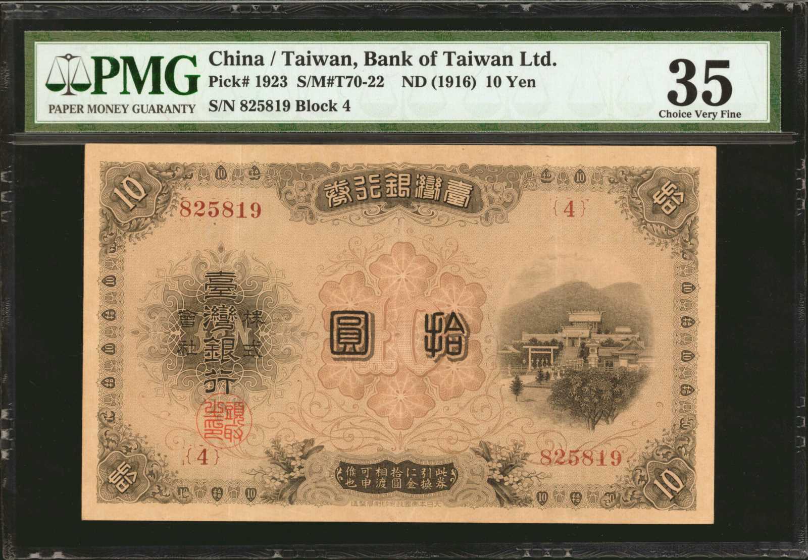 CHINA--TAIWAN. Bank of Taiwan. 10 Yen, ND (1916). P-1923. PMG Choice ...