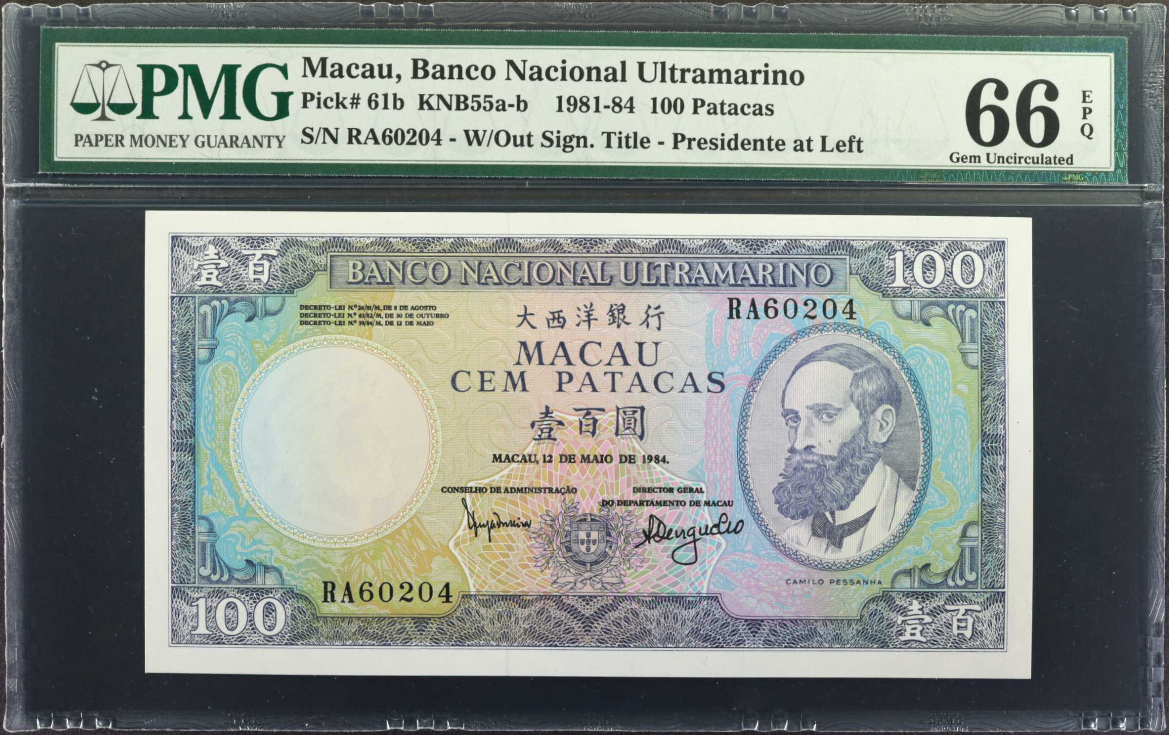 MACAU. Banco Nacional Ultramarino. 100 Patacas, 1981-84. P-61b