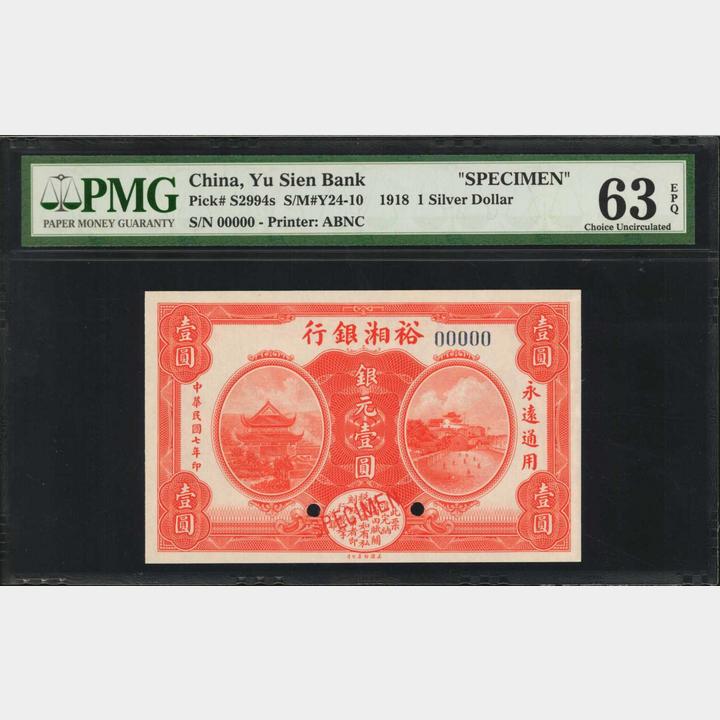 CHINA--PROVINCIAL BANKS. Yu Sien Bank. 1 Silver Dollar, 1918. P 
