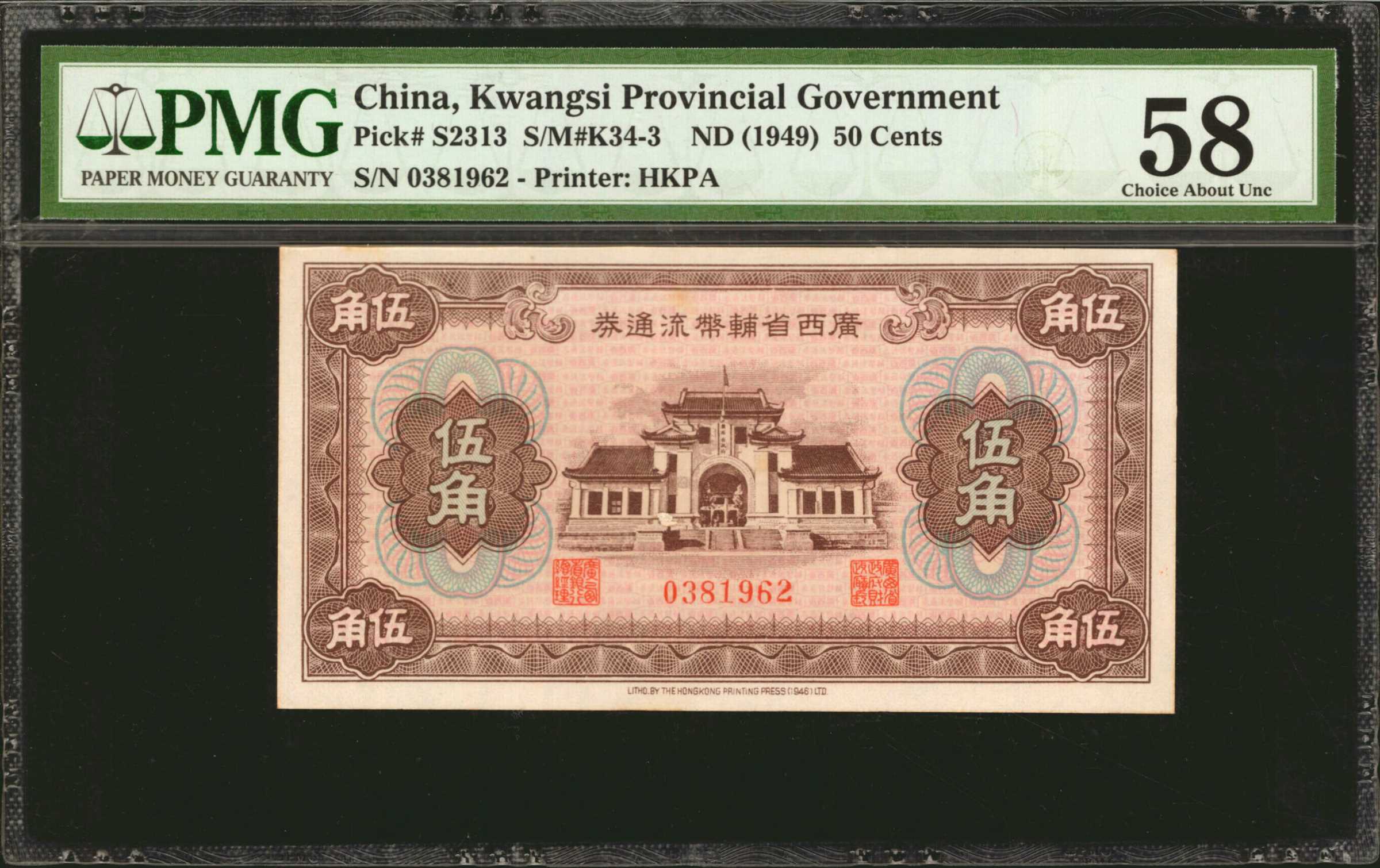 CHINA--PROVINCIAL BANKS. Kwangsi Provincial Government. 50 Cents | Barnebys