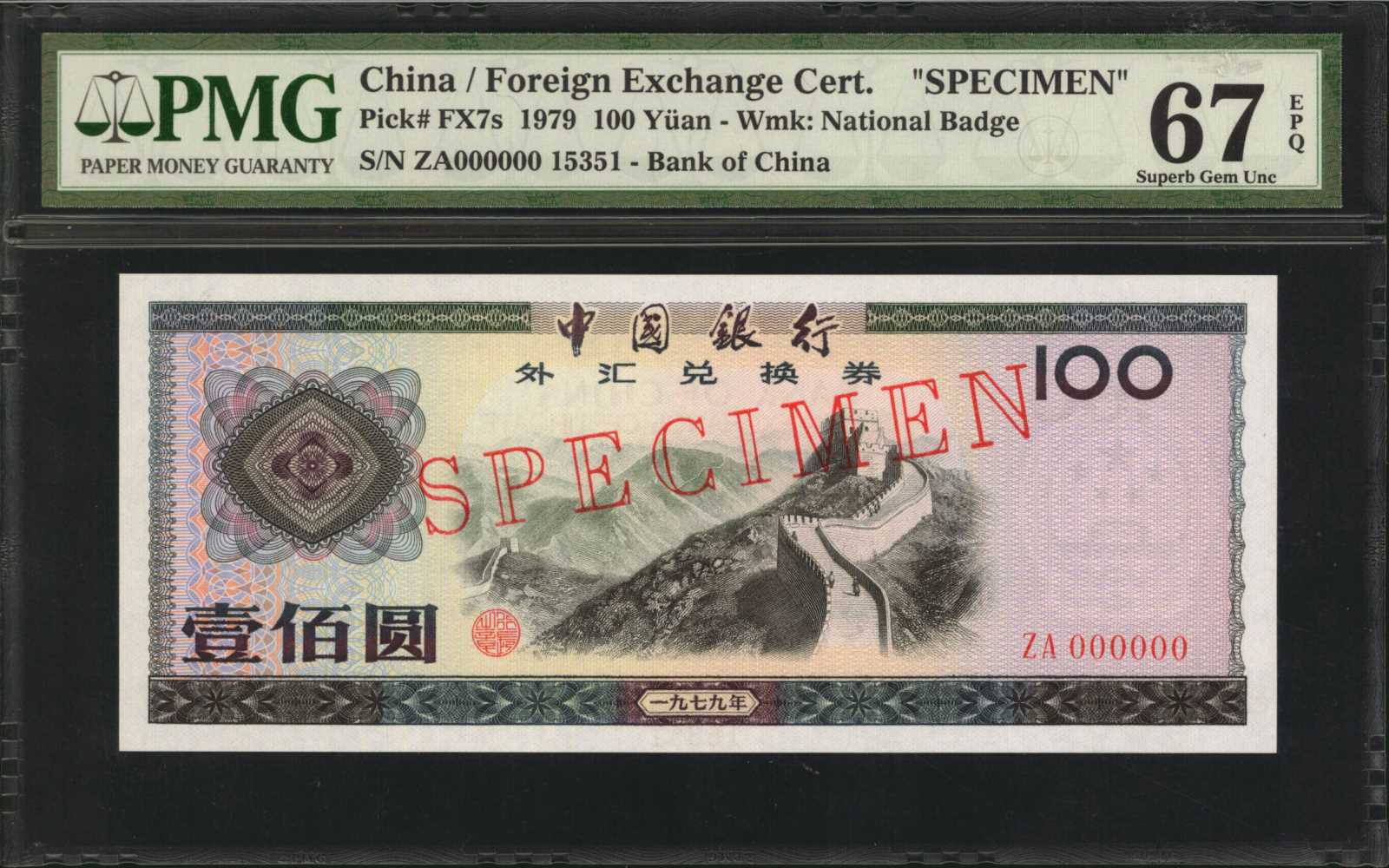 t) CHINA--PEOPLE'S REPUBLIC. Bank of China. 100 Yuan, 1979. P-FX7s