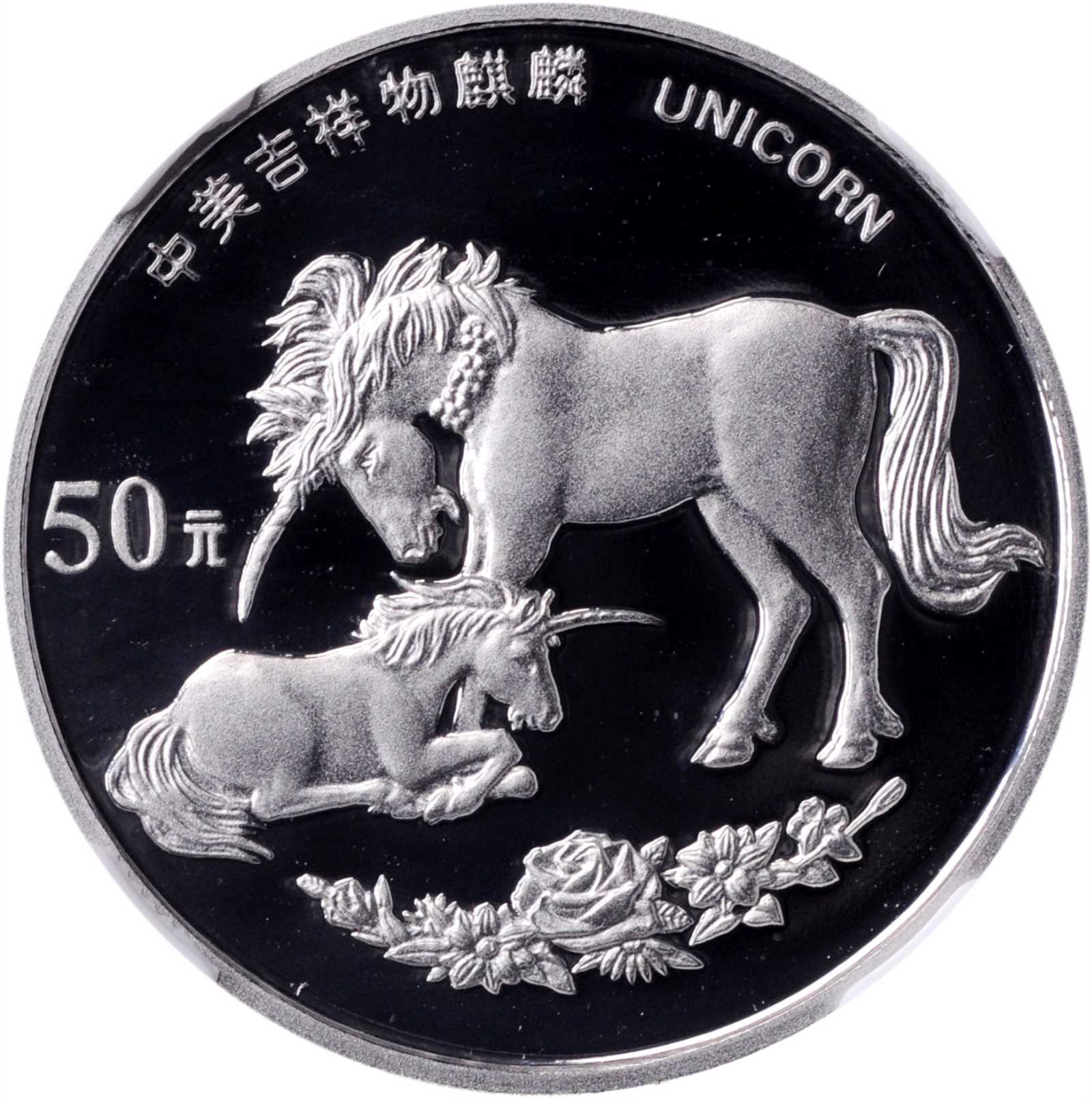 CHINA. Platinum 50 Yuan, 1995. Unicorn Series. NGC PROOF-69 Ultra