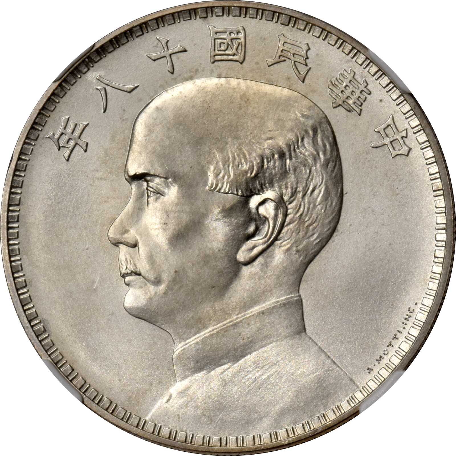 CHINA. Silver Dollar Pattern, Year 18 (1929)-R. Rome Mint. NGC 