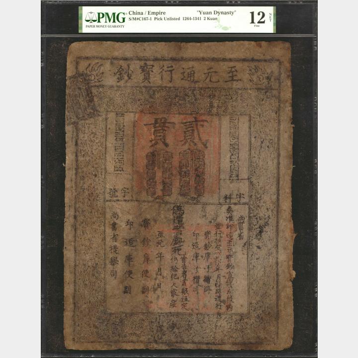 yuan dynasty paper money