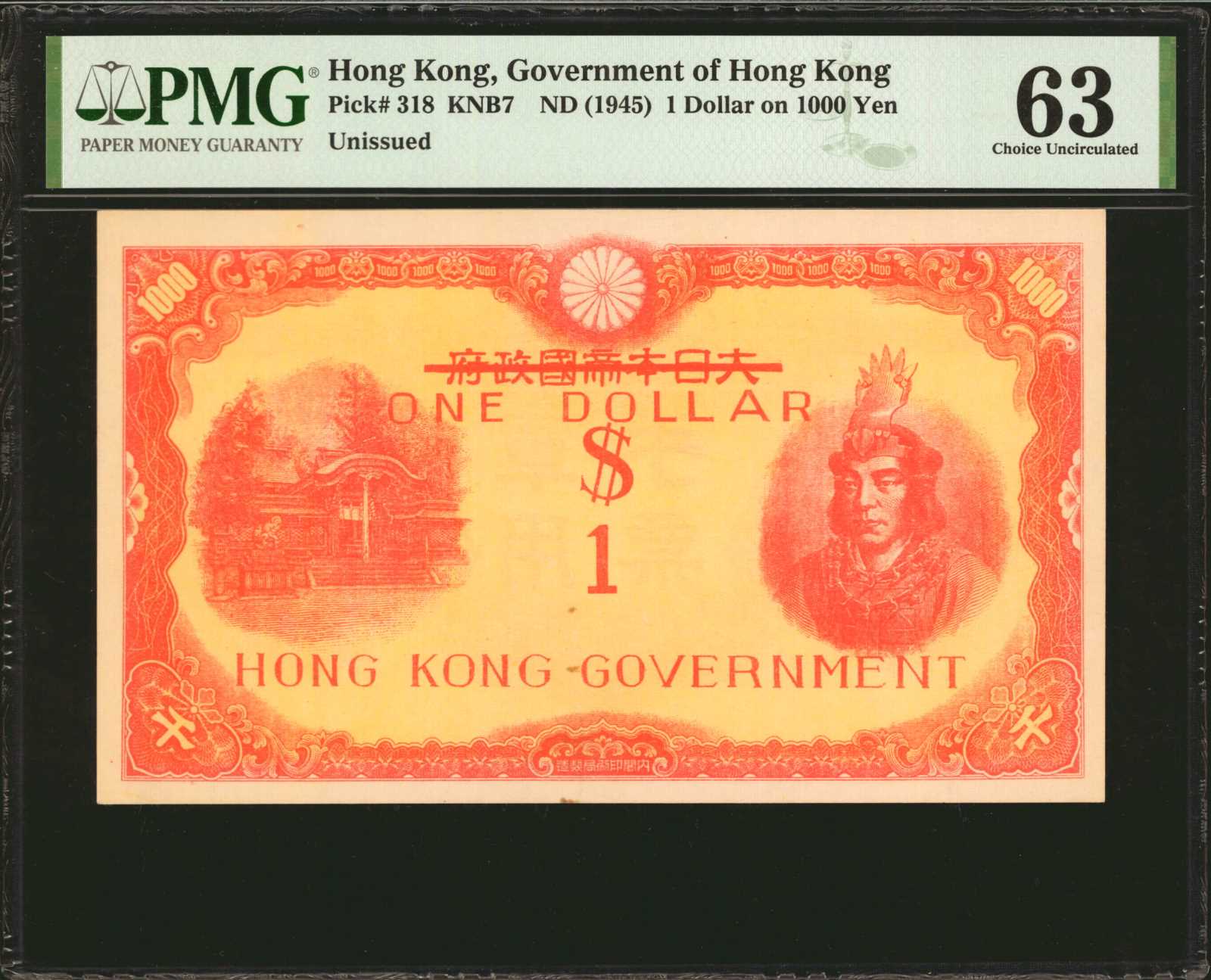HONG KONG. Government of Hong Kong. 1 Dollar on 1000 Yen, ND (1945). P-318.  Unissued. PMG Choice Uncirculated 63.