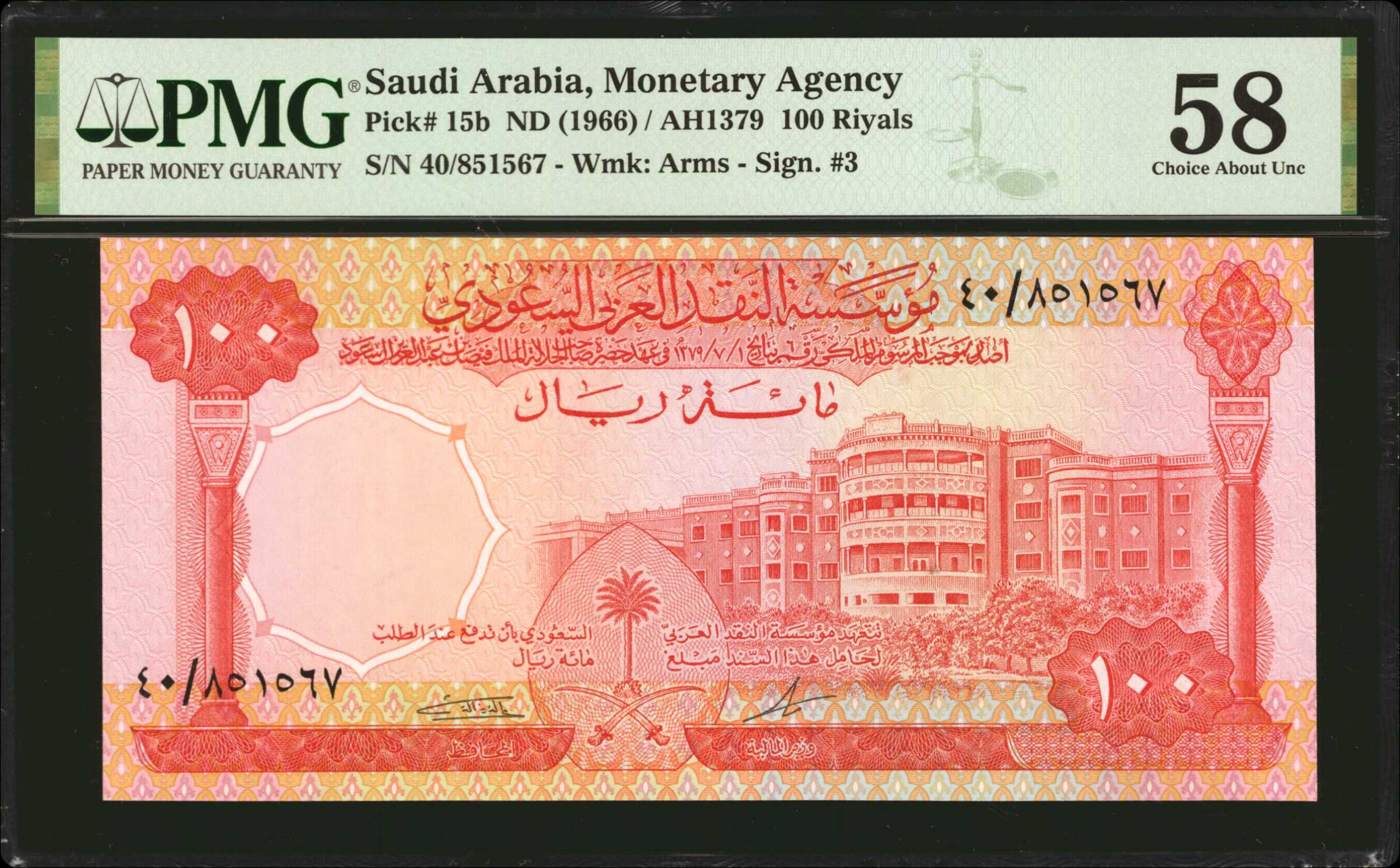100 Saudi Riyal Note