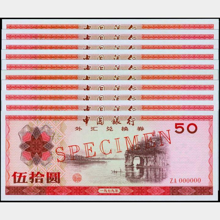 CHINA--PEOPLE'S REPUBLIC. Foreign Exchange Certificate. 50 Yuan 
